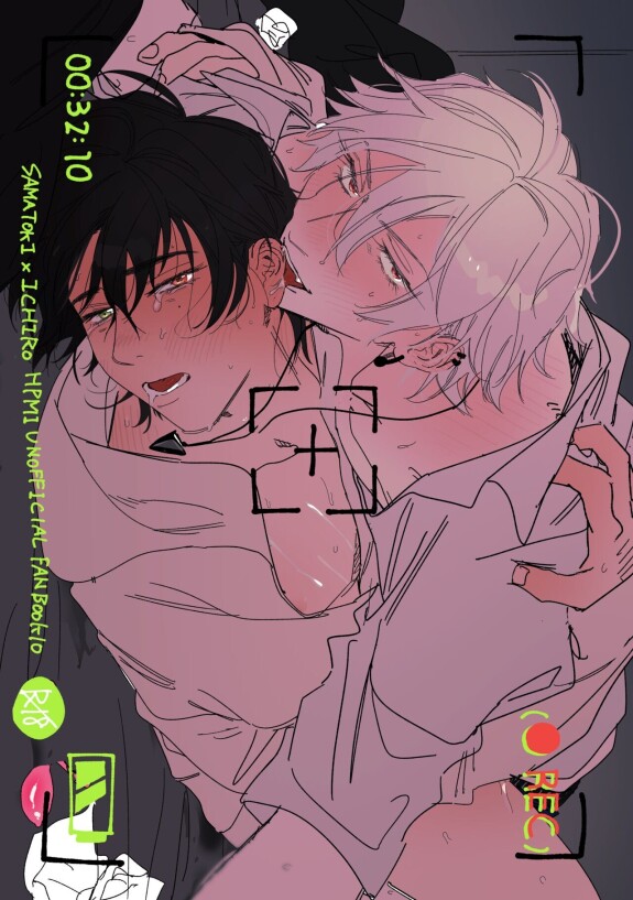  [Nicotine Patch (Noya)]  （●REC） (Hypnosis Mic) [Digital]