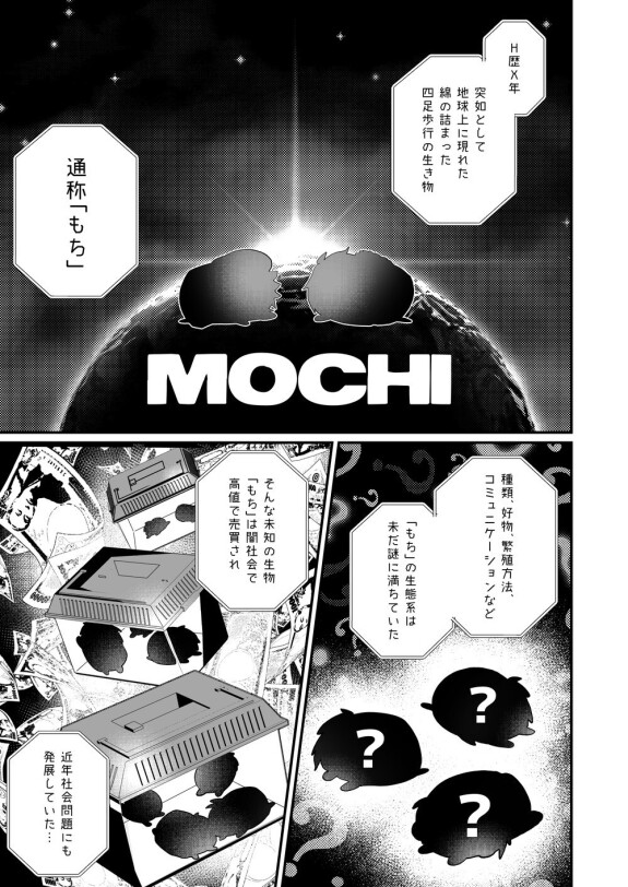  [@No_464 (Miyoshino)]  Omou hito ni wa touzakari omowanu mochi no mochi mochi  (Hypnosis Mic) [Digital]