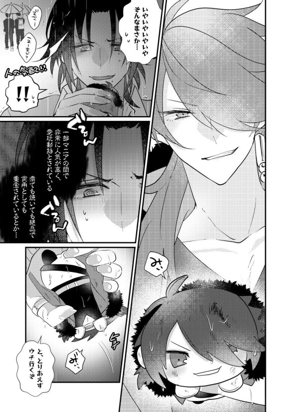  [@No_464 (Miyoshino)]  Omou hito ni wa touzakari omowanu mochi no mochi mochi  (Hypnosis Mic) [Digital]