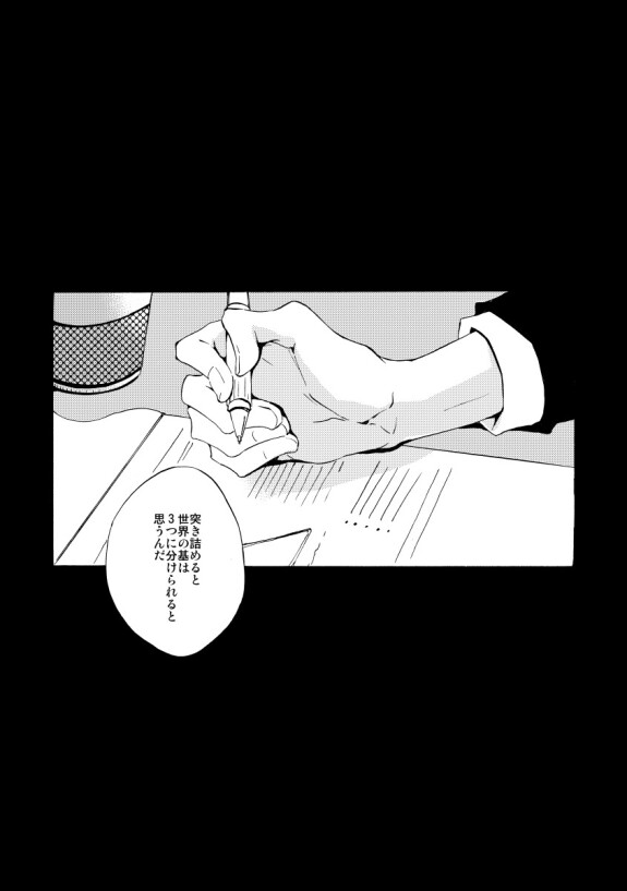  [OUTRAGE? (Ryou)]  Bye bye, arigato   (Katekyo Hitman REBORN!) [Digital]
