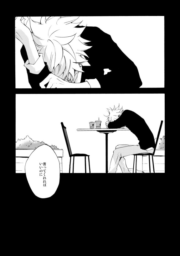  [OUTRAGE? (Ryou)]  Bye bye, arigato   (Katekyo Hitman REBORN!) [Digital]