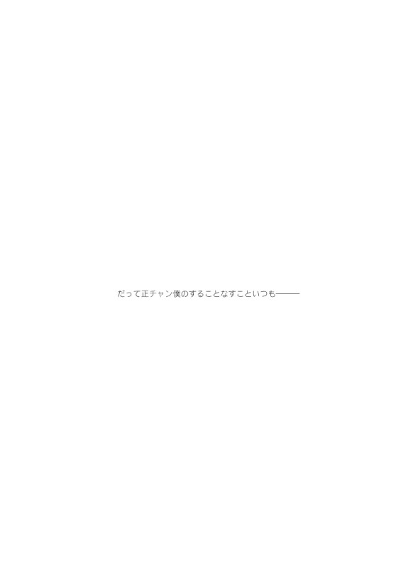  [OUTRAGE? (Ryou)]  Bye bye, arigato   (Katekyo Hitman REBORN!) [Digital]