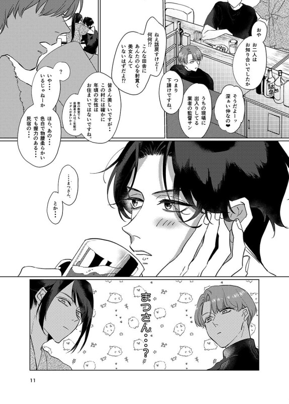  [Poyopoyo (Kumi)]  Gen Kai Shuu Raku  (Touken Ranbu) [Digital]