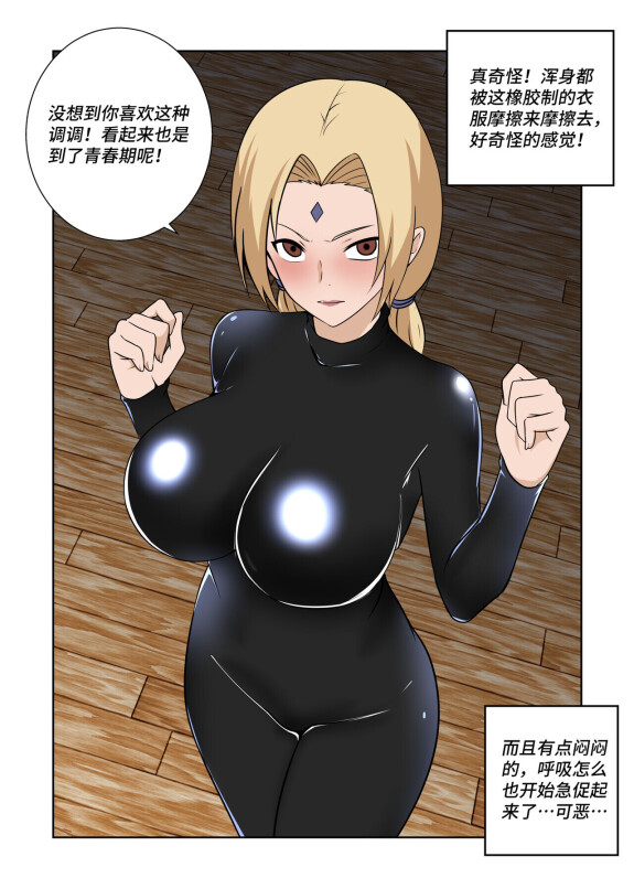  Latex Female Ninja  [Tsunade]