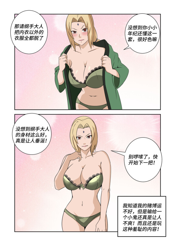  Latex Female Ninja  [Tsunade]