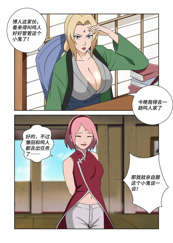  Latex Female Ninja  [Tsunade]