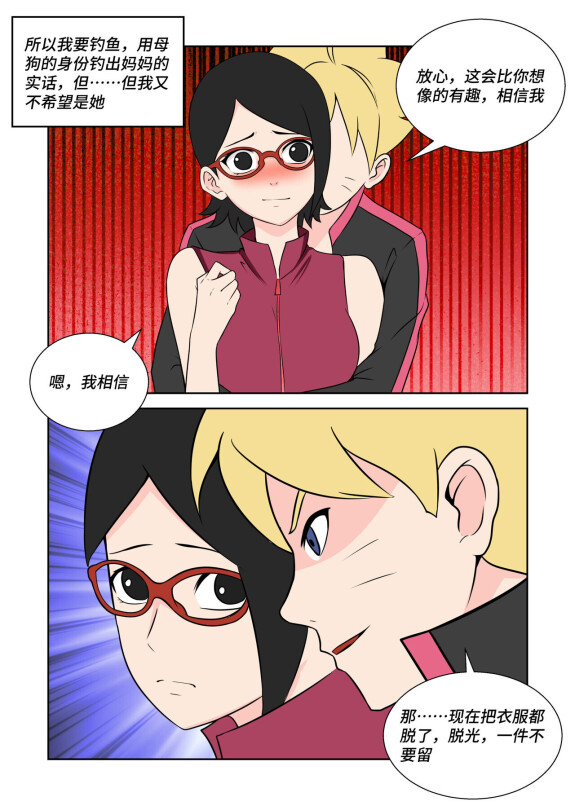  Latex Female Ninja  [Sarada]