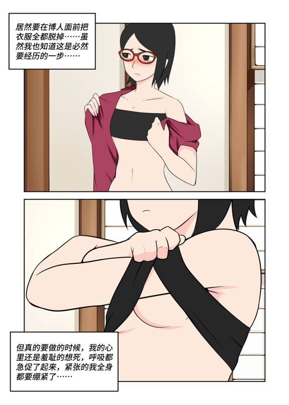  Latex Female Ninja  [Sarada]