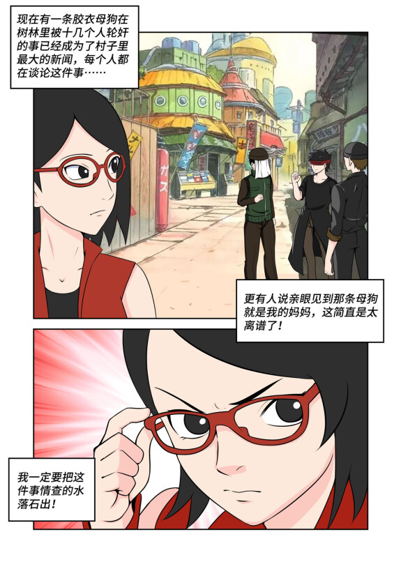  Latex Female Ninja  [Sarada]