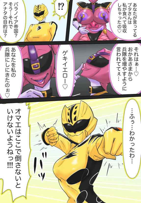  [T-syun]  侵略！バラノイア帝国！ (Onger Juken Sentai Gekiranger)