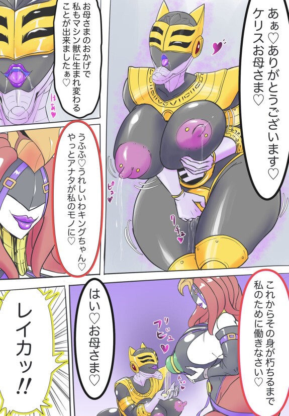  [T-syun]  キングレンジャーVS淫•バラケリス:まとめ  (Chouriki Sentai Ohranger)