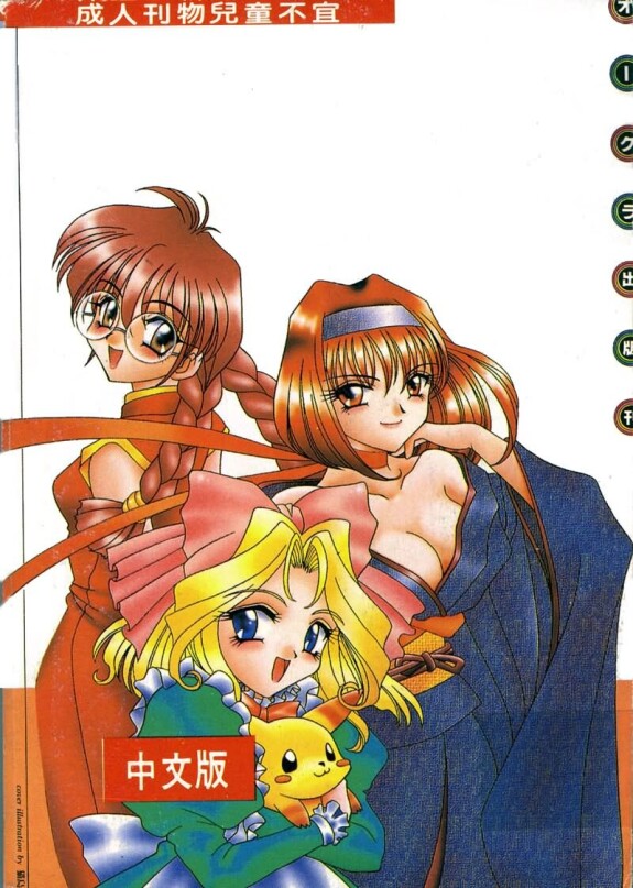  [Anthology]  Teigeki F  -Flash- (Sakura Wars, Cutey Honey F, Street Fighter) [Chinese]