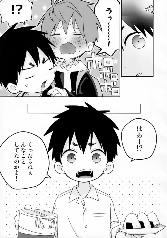  [Natitama (Isako, Rua)] Yakumo Senpai to Yusuke-kun Diet-hen!