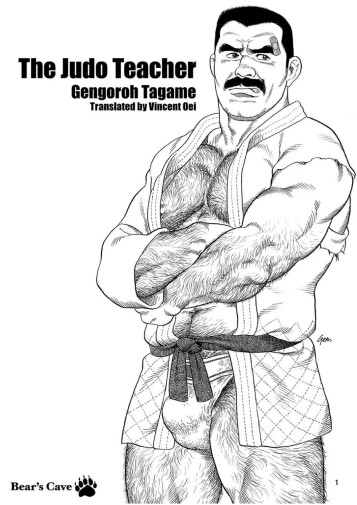  [Gengoroh Tagame]  The Judo Teacher  [Eng]