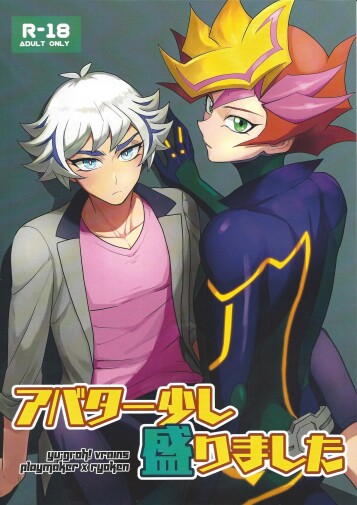  (Mirai o Terasu Three Bullet 8) [BrensainZ (Nagiku)]  Abata sukoshi morimashita  (Yu-Gi-Oh! VRAINS)