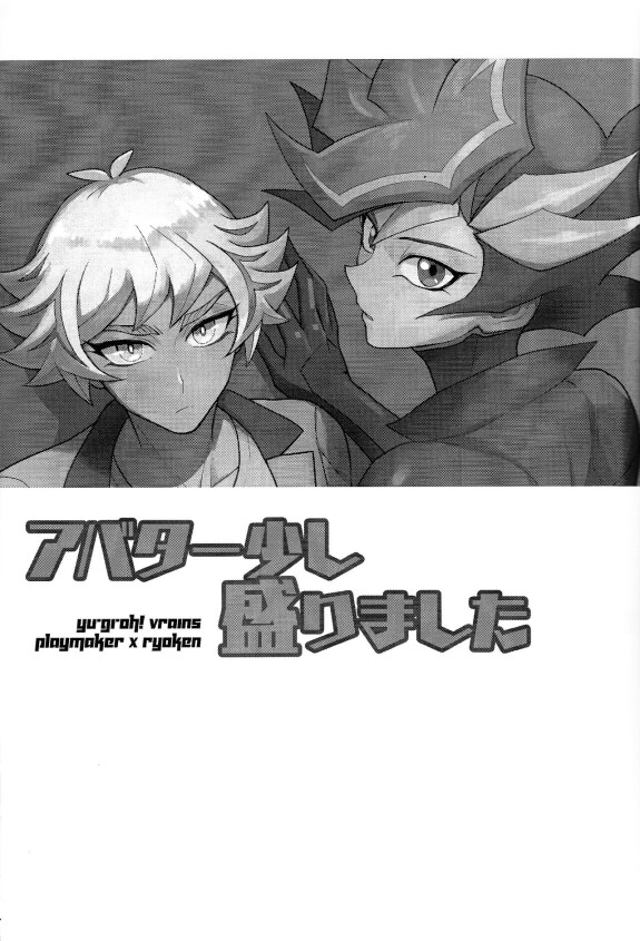  (Mirai o Terasu Three Bullet 8) [BrensainZ (Nagiku)]  Abata sukoshi morimashita  (Yu-Gi-Oh! VRAINS)