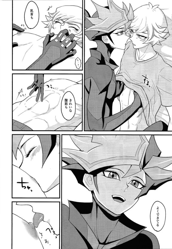  (Mirai o Terasu Three Bullet 8) [BrensainZ (Nagiku)]  Abata sukoshi morimashita  (Yu-Gi-Oh! VRAINS)