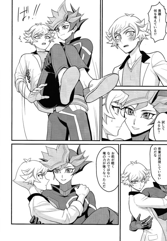  (Mirai o Terasu Three Bullet 8) [BrensainZ (Nagiku)]  Abata sukoshi morimashita  (Yu-Gi-Oh! VRAINS)