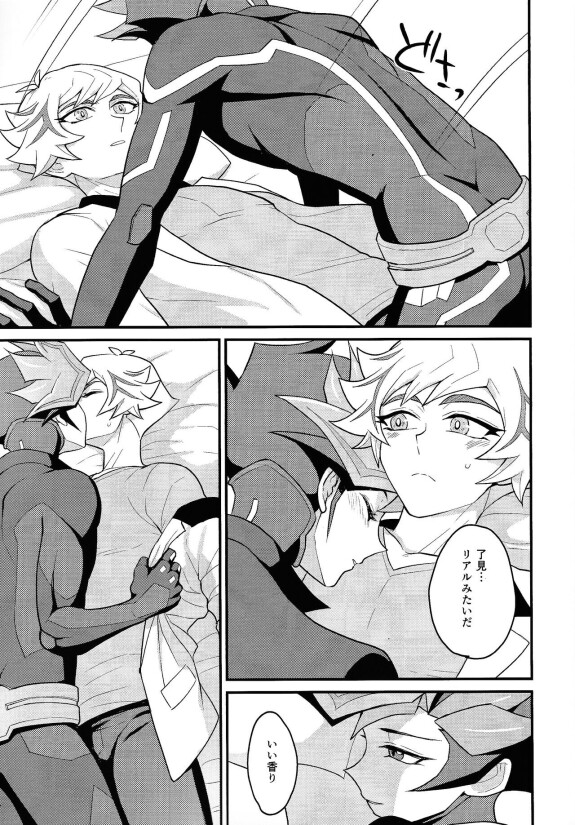  (Mirai o Terasu Three Bullet 8) [BrensainZ (Nagiku)]  Abata sukoshi morimashita  (Yu-Gi-Oh! VRAINS)