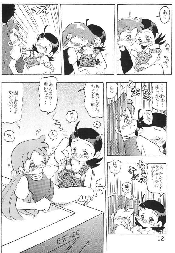  [SardNix (Various)]  Nuiteru?  (Ojamajo Doremi)