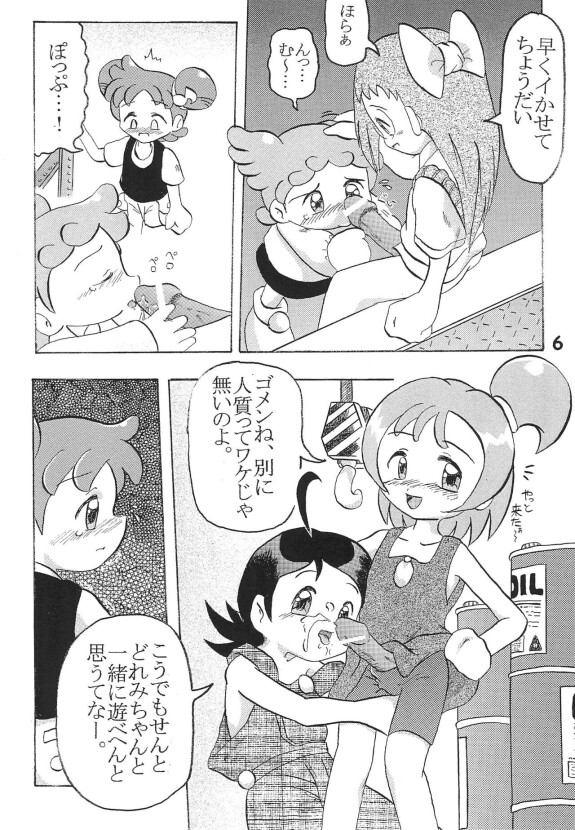  [SardNix (Various)]  Nuiteru?  (Ojamajo Doremi)