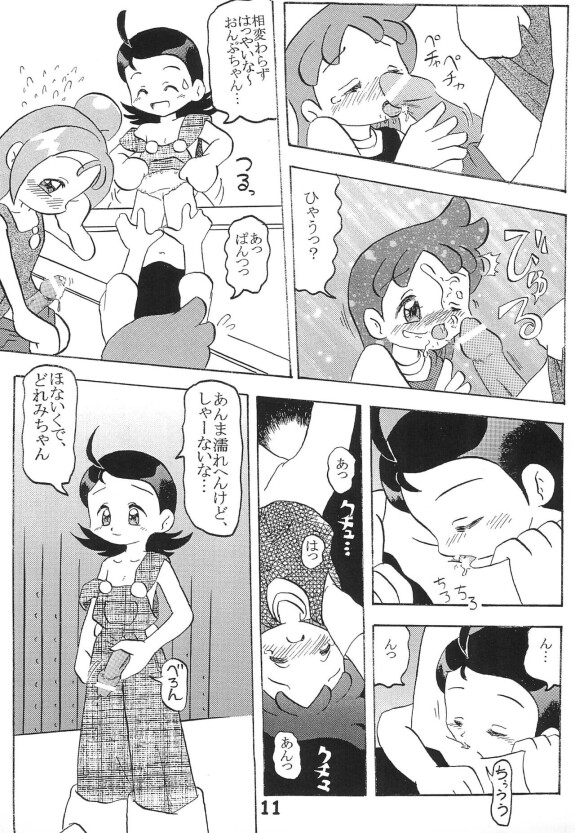  [SardNix (Various)]  Nuiteru?  (Ojamajo Doremi)