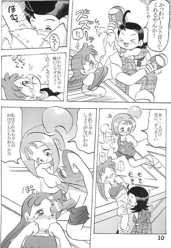  [SardNix (Various)]  Nuiteru?  (Ojamajo Doremi)