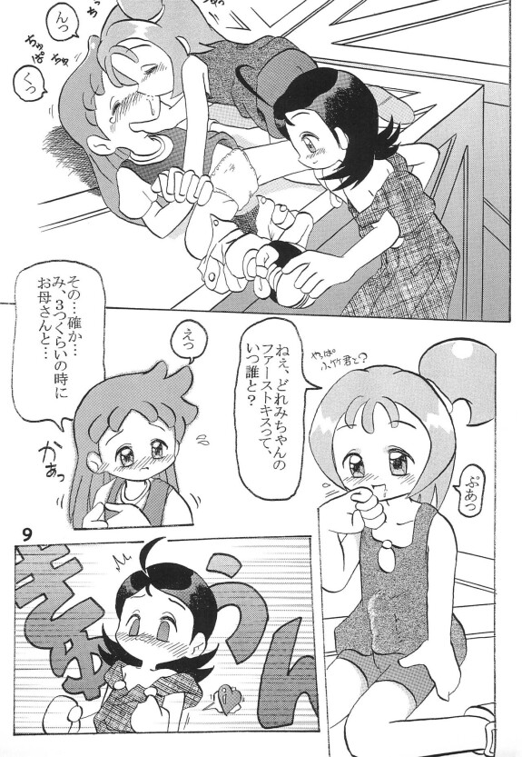  [SardNix (Various)]  Nuiteru?  (Ojamajo Doremi)