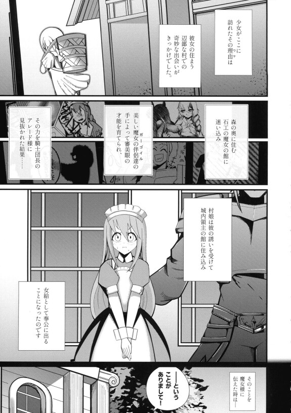  (COMITIA148) [Drill Earring Company (Kurotsuchi)]  Ishiku no Majo to Honeji No Otome - Sei