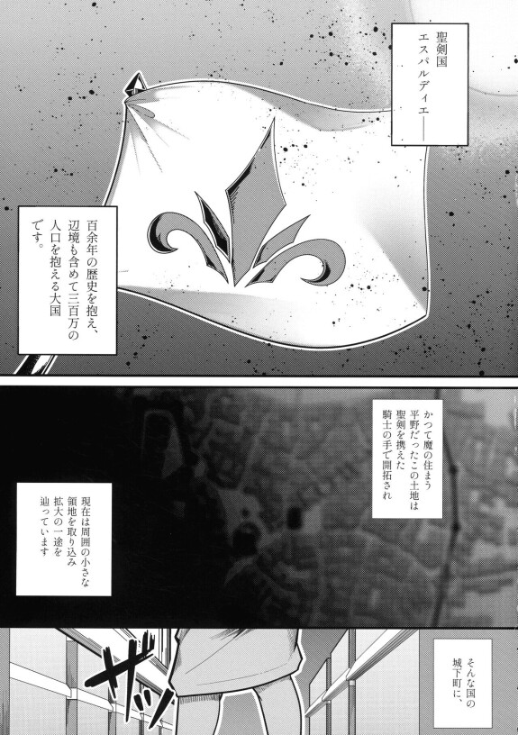  (COMITIA148) [Drill Earring Company (Kurotsuchi)]  Ishiku no Majo to Honeji No Otome - Sei