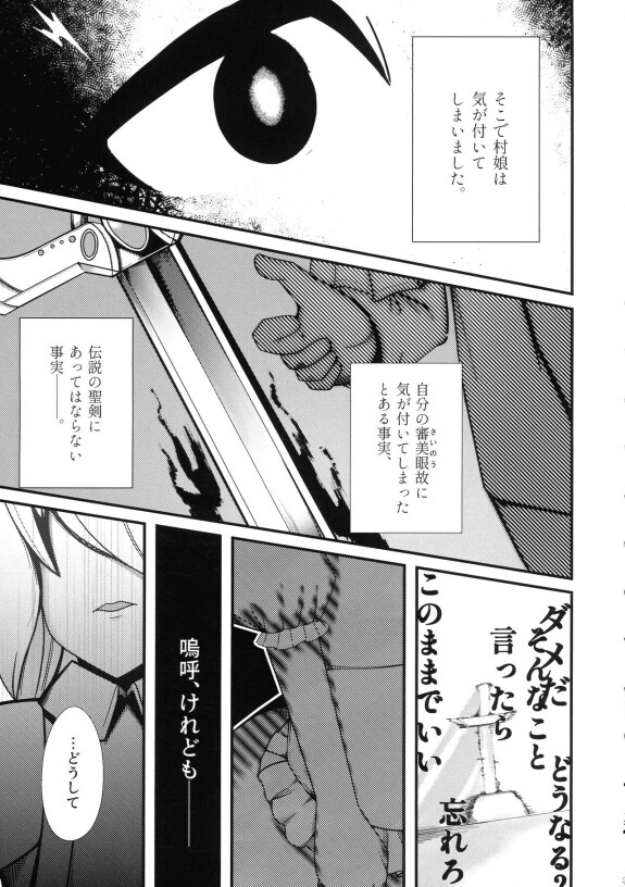  (COMITIA148) [Drill Earring Company (Kurotsuchi)]  Ishiku no Majo to Honeji No Otome - Sei