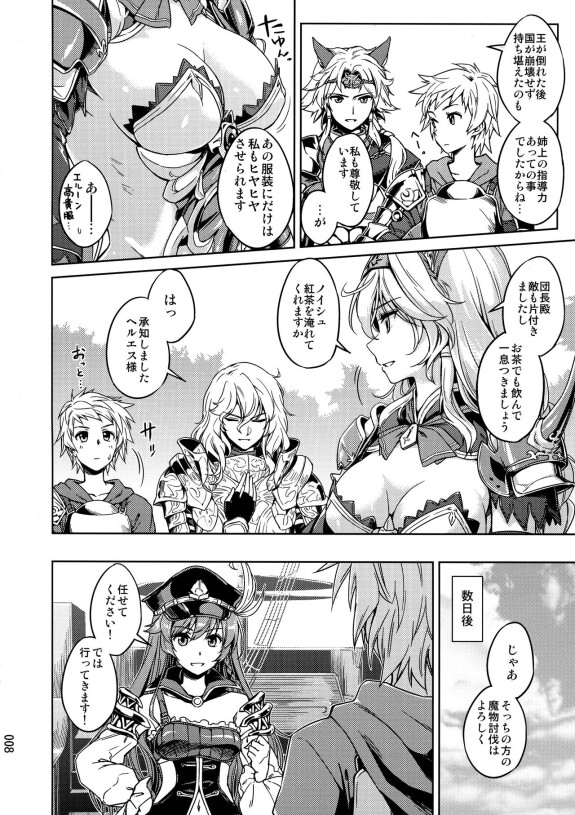  (COMIC1☆24) [Hechocho (ABO)]  Amaete Kouki Jou Koto  (Granblue Fantasy)