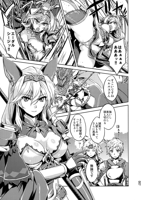  (COMIC1☆24) [Hechocho (ABO)]  Amaete Kouki Jou Koto  (Granblue Fantasy)