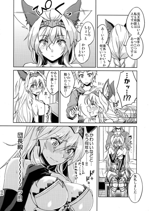  (COMIC1☆24) [Hechocho (ABO)]  Amaete Kouki Jou Koto  (Granblue Fantasy)