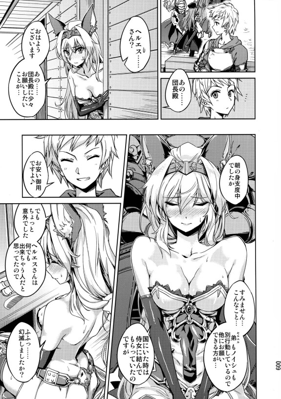  (COMIC1☆24) [Hechocho (ABO)]  Amaete Kouki Jou Koto  (Granblue Fantasy)