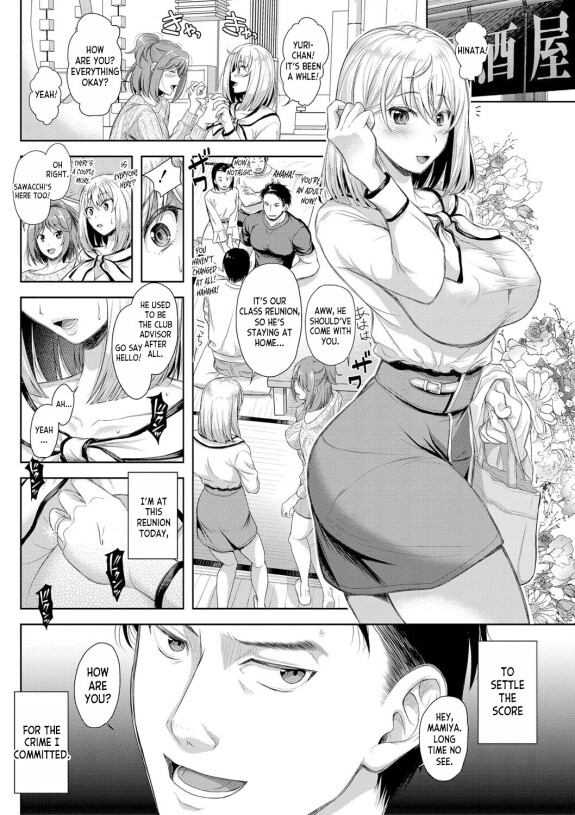  [Shirono Mahiro]  Tsuma o Dousoukai ni Ikasetara - After my wife went to a reunion... ch.1  [English] [desudesu] [Digital]