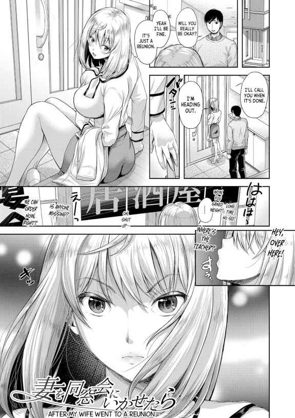  [Shirono Mahiro]  Tsuma o Dousoukai ni Ikasetara - After my wife went to a reunion... ch.1  [English] [desudesu] [Digital]