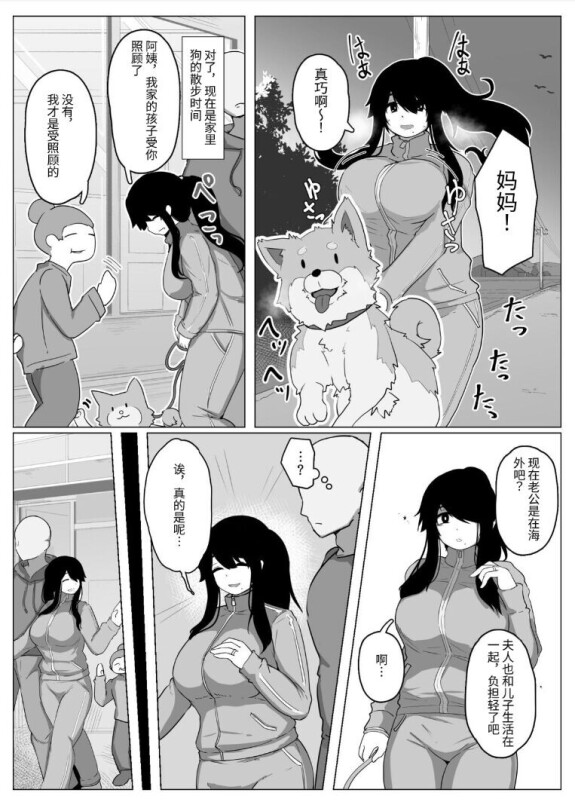  [hahayamoya (moya)]  Oyasumi, Okaa-san I  [Chinese] [结业就进厂个人汉化]