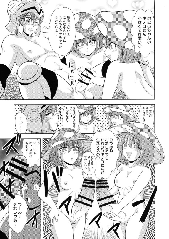  (Futaket 32) [Duke Romance (Doukejin)]  Kouin no Majo Camilla