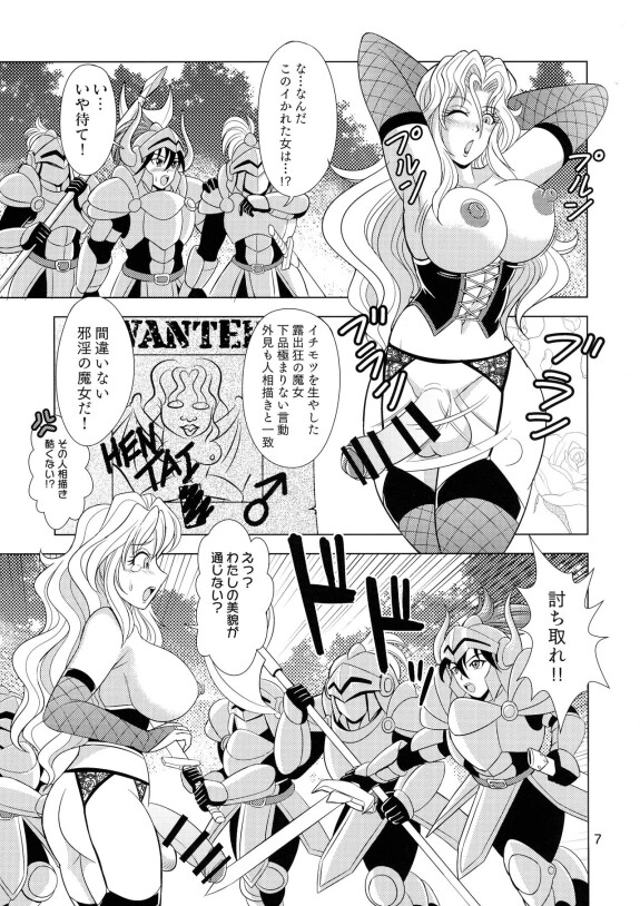  (Futaket 32) [Duke Romance (Doukejin)]  Kouin no Majo Camilla