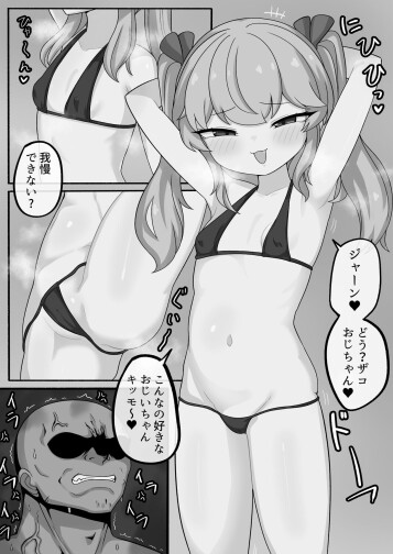  [Sugameki]  Micro Bikini Mesugaki  [Decensored]