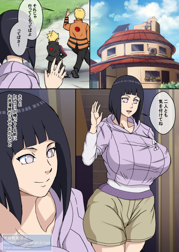  [Naruhodo (Naruho)]  Hamerareta Bakunyuu Hokage Tsuma  (Boruto) [Ongoing]