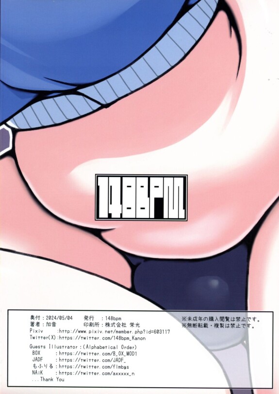  (Futaket 32) [148bpm (Various)]  RABBIT Shoutai Futanari Katsudou Report  (Blue Archive)