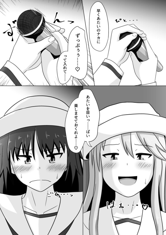  [Lettuce-Labo]  MuraFli Futanari Yuri Ecchi  (GyakuRa Hen) (Girls und Panzer)