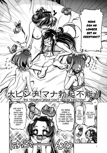  (C85) [Gambler Club (Kousaka Jun)]  DokiDoki! Punicure III  (DokiDoki! Precure) [English] [Decensored]