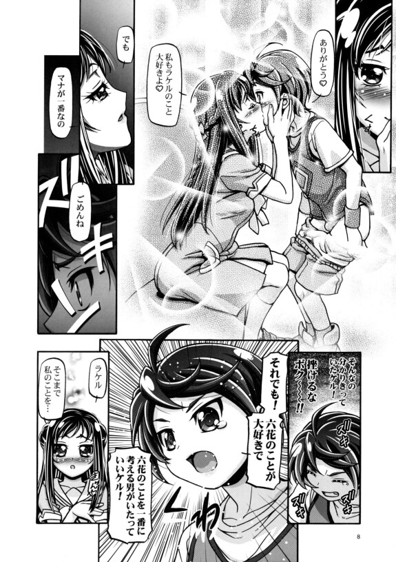  (C85) [Gambler Club (Kousaka Jun)]  DokiDoki! Punicure III  (DokiDoki! Precure) [Decensored]