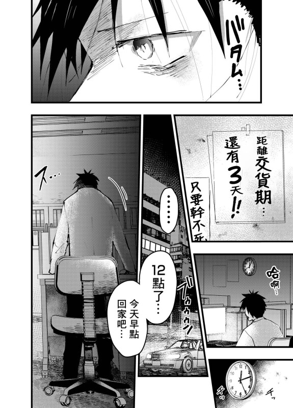  [Shota Mangaya-san (orukoa)]  Kuzu de Kasuna tomodachi ni mesu ochi sase rareta shachiku no renzoku ikijigoku! | 被人渣屑友人强行雌堕的社畜经历连续高潮地狱！  [Chinese] [冒险者公会]