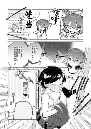  [Umai]  Himegoto Healthroom | 保健室里的♡小秘~密  (Little Girl Strike Vol. 31) [Chinese] [吗喽汉化组] [Digital]