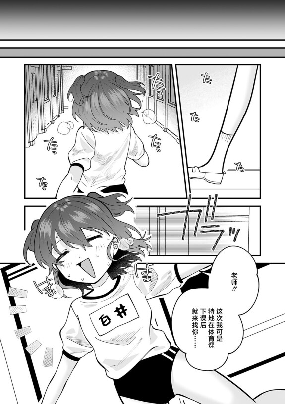  [Umai]  Himegoto Healthroom | 保健室里的♡小秘~密  (Little Girl Strike Vol. 31) [Chinese] [吗喽汉化组] [Digital]