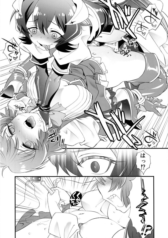  (COMIC1☆24) [UROBOROS (Utatane Hiroyuki)]  Ai I Love  (Mahou Shoujo Ni Akogarete)